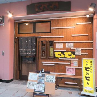 【カウンター×6席】お一人様も多い当店ではカウンター席もご用意しております。新長田から徒歩6分と好立地なので、会社帰りに一杯ゆっくり飲みたい気分の時やデートにもピッタリのお席です！