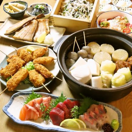 【3月～5月】【4,500日圓套餐+無限暢飲】魚與關東煮套餐共8道菜◎