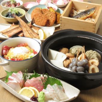 【9月～11月】秋宴会◇魚とおでん堪能コース◇2時間飲み放題付き 全8品 5000円(税込)
