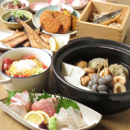 【9月~11月】秋宴◇鱼和关东煮套餐◇含2小时无限畅饮,共8道菜,5,000日元(含税)
