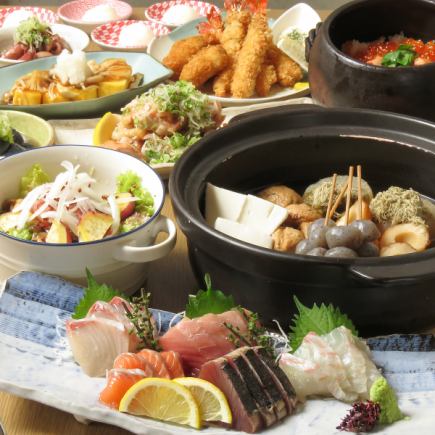 【9月~11月】秋日宴會◇秋季味覺套餐◇含2小時無限暢飲,共9道菜,6,000日圓(含稅)