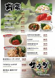 大菜单