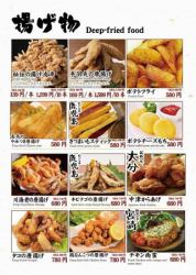 大菜单