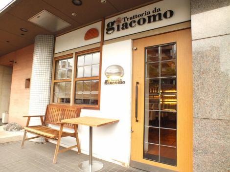 A 3-minute walk from Fukushima Station on the JR Osaka Loop Line.[Trattoria da Giacomo] is located on the 2nd floor of the Naniwa-suji main street.Authentic Italian is well received as “Easy to eat at a reasonable price.”Enjoy a variety of special dishes made with carefully selected ingredients, including famous handmade pasta ♪