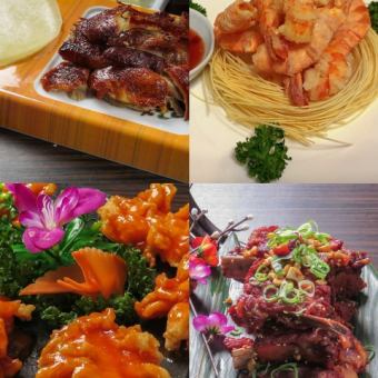 【3時間飲み放題付】新コース!フカヒレスープや北京ダックなど本格中華全9品【豪華】コース