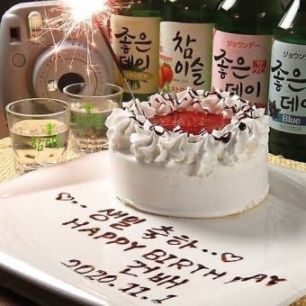 [D]생일・기념일의 7품! 서프라이즈 코스 3,000엔+1,500엔으로 2H 음료 무제한 가능♪