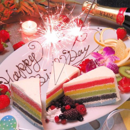 使用課程可免費獲得驚喜的彩色蛋糕來慶祝！