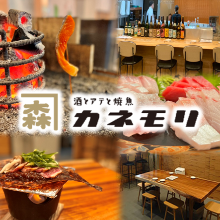 職人の技を眺めながら、当店こだわりの料理を楽しめる「和洋折衷の創作居酒屋」