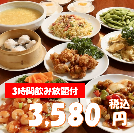 各種コースは1,980円～♪