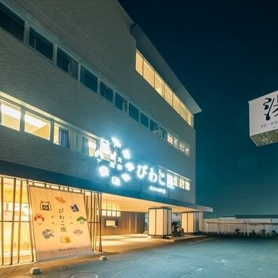 落ち着いた店内でゆっくり食事をお楽しみいただけます。