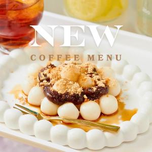 Today's Dessert - Brown Syrup Moon Viewing Dumplings with Earl Grey Iced Tea