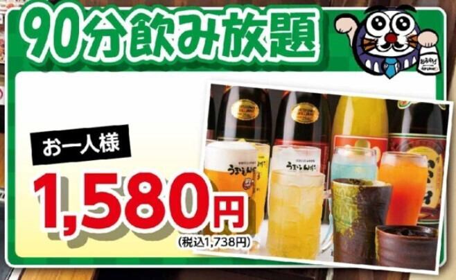 【사전 예약 한정】생중 등 약 50종류 【요코초 대만족 음료 무제한】90분 1738엔→10분 이상으로 1580엔