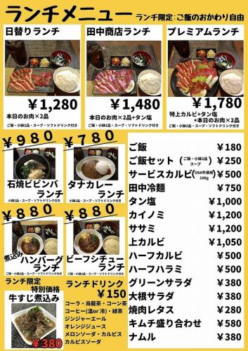 Togane store limited lunch menu