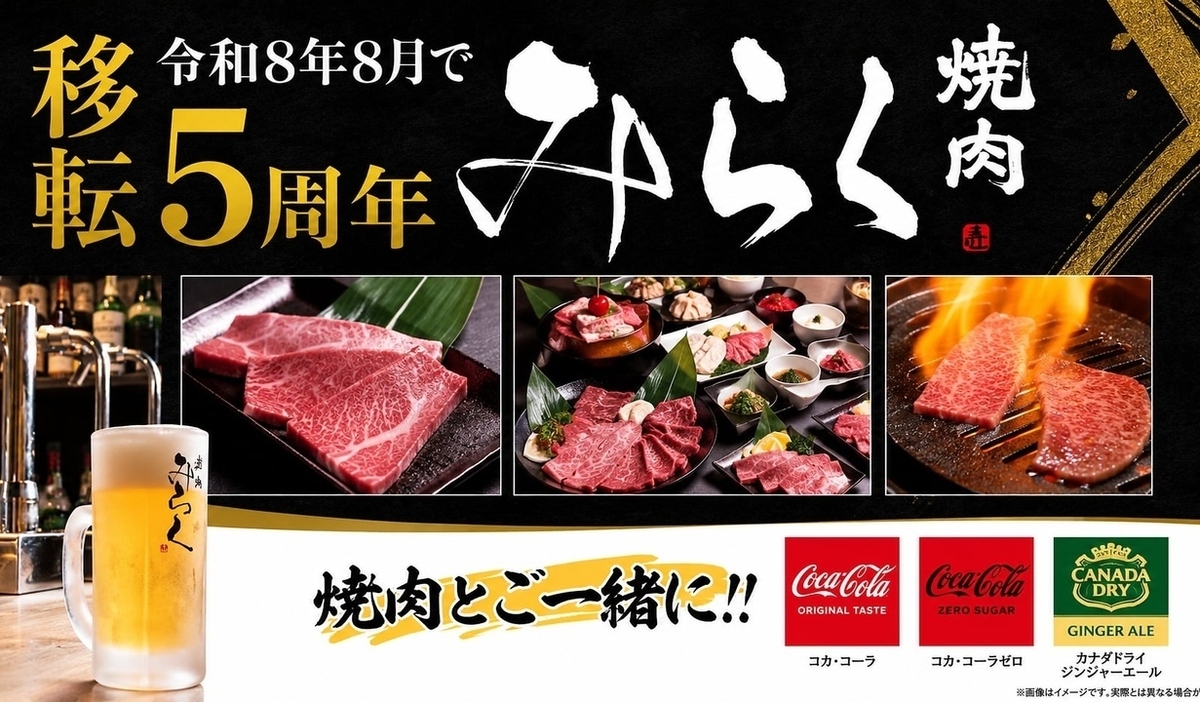 飲み放題付のコースは梅・竹・松の3種類をご用意。ご家族・ご友人同士、ご宴会などに!