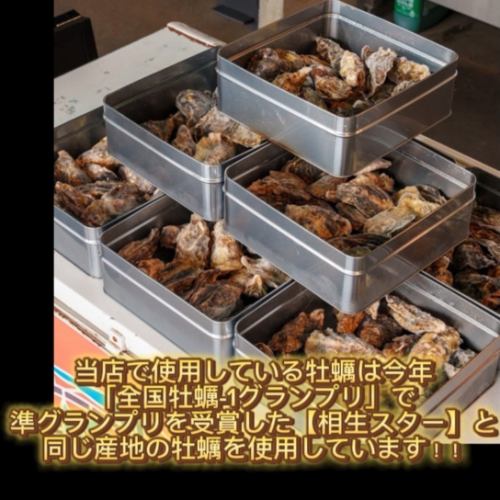 [Great Value!] 90 minutes all-you-can-eat oysters + all-you-can-drink soft drinks for 3,500 yen