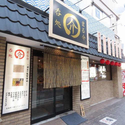 お仕事帰りに最適〇