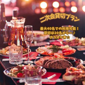 二次会プラン☆