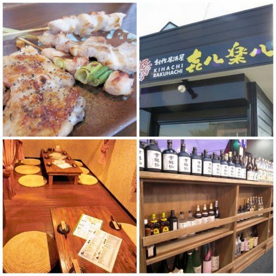 Please spend a pleasant time with rich variety of sake and various creative dishes.