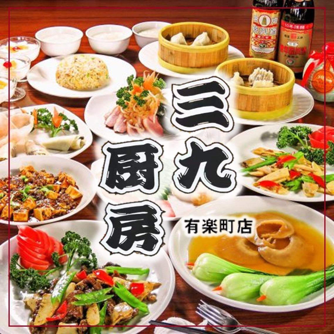 有楽町NO1コスパ！？全品390円の安心中華居酒屋♪