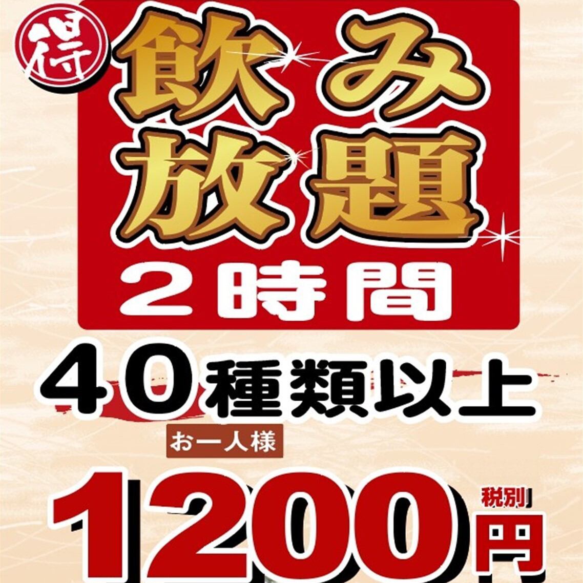 【全品165日元】从车站步行3分钟，可以享用川菜和烤鸡肉串的中式居酒屋◎