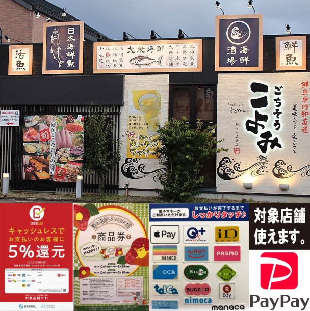 From here, we will revitalize Ishikawa Prefecture! We have also started takeout and delivery services so that you can enjoy the taste of izakaya at home!