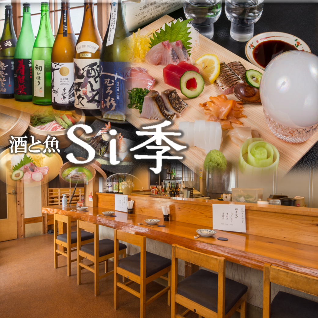 You can enjoy exquisite dishes using seasonal ingredients ♪ Enjoy with sake ◎