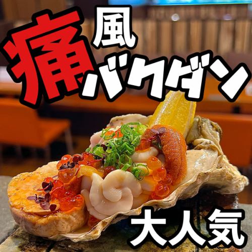 新特產「痛風轟炸」別吃！