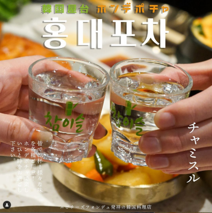  【韓国横丁で飲み放題?!】単品飲み放題 60分1099円(税込)