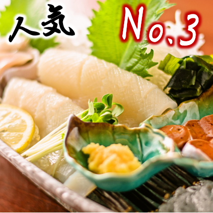 【本店人氣No.3】函館直運魷魚生魚片