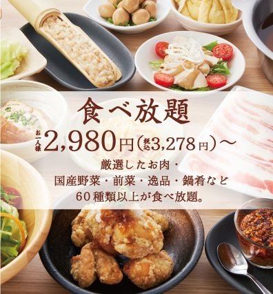Approximately 60 kinds ♪ All-you-can-eat to choose from ♪