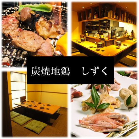 Chicken restaurant dealing with "Hyogo taste" purchased directly from poultry farmers 【Shizen chicken cooked with chicken】