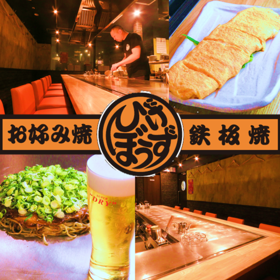 A hot Hiroshima okonomiyaki grilled right in front of you, including seafood grilled and beef tongue!