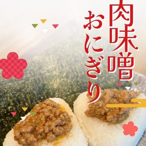 自家製の肉味噌料理