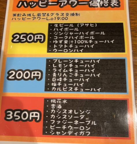 해피아워 생맥주도