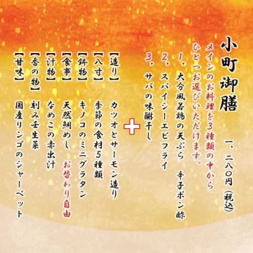 9月のランチメニューのご提供が開始しております🎑

今月も #はなび御膳 、 #小町御膳 の２種類の御膳と、限定５食のお値打ち海鮮丼980円(税込)、ご予約限定のランチコース3,300円(税込)の全４種類のメニューをご用意しております。

平日限定ご予約不可、なくなり次第終了となっておりますので、御膳と海鮮丼がお目当ての方はお早めにお越しいただけますと嬉しいです。

ランチコースにつきましては待ち時間なくお楽しみいただけますので、ご興味のある方はプロフィールのリンクをご確認くださいませ。→@taimeshiyahanabi_honten

今月も皆様のご来店を心よりお待ちしております。

：：：：：：：：：：：：：：：：：：：
ランチ……月～金曜日 11:30～13:30
ディナー…月～土曜日 17:30～23:00
定休日……日曜日、祝日

※料理の数に限りがありますため、売り切れ次第閉店となります。
※時期によって営業日が変更となる場合がございます。
：：：：：：：：：：：：：：：：：：：

#鯛めし #鯛めしやはなび #大阪グルメ #関西グルメ #福島グルメ #大阪ランチ #ランチ #大阪ディナー #ディナー #福島居酒屋 #大阪居酒屋 #居酒屋 #和食 #osaka #fukushimaku #japanesefood #izakaya #コース