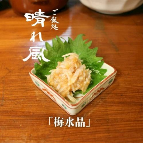 梅水晶(サメの軟骨)