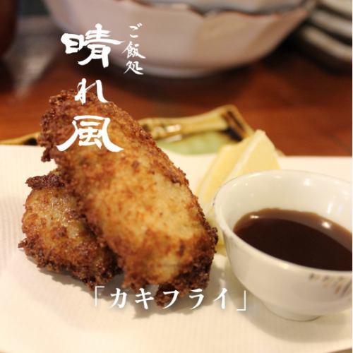 カキフライ(2個)
