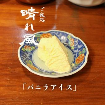バニラアイス