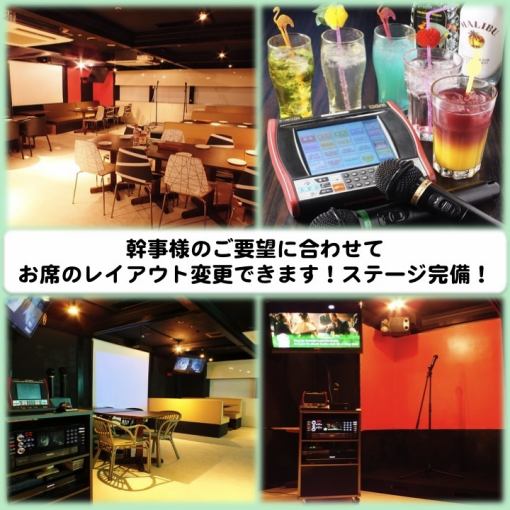 【フロア貸切/ 35~80名様迄】2H飲放×8種ビュッフェ『貸切コース』3,400円★10大特典♪