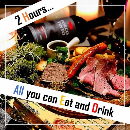 破壊力抜群!【2時間食べ飲み放題】フード55種類×ドリンク全200種以上!地域最安⇒2,700円税込