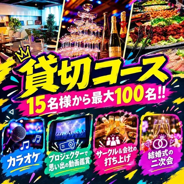 【다양한 엔터테인먼트 공간】 전세 15 명 ~ 최대 100 명까지 OK ★ 15 ~ 30 명까지는 PARTY ROOM, 31 명 이상은 플로어의 전세 ♪ 프로젝터 · 마이크 · 음향 등, 설비 완비하고 있습니다 ♪ 계절에 따른 스포츠 관전 등도 실시 중! 오프 회나 이벤트 등에도 사용하실 수 있습니다