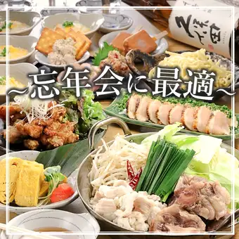[2-hour all-you-can-drink included] Selected offal and Wagyu beef tail hot pot course ♪ 7 dishes in total → 5,000 yen
