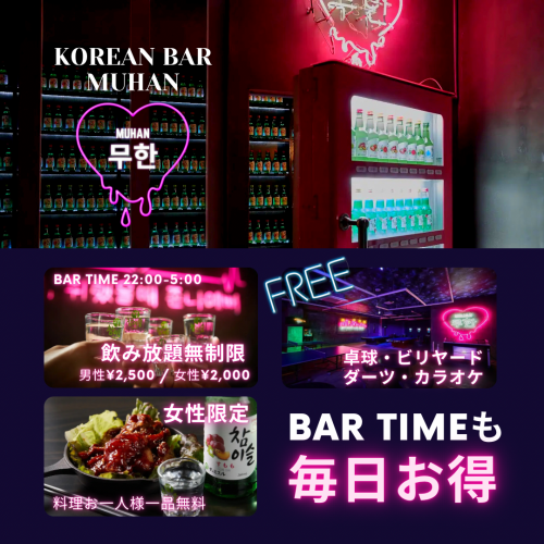 BAR TIME도 매일 유익