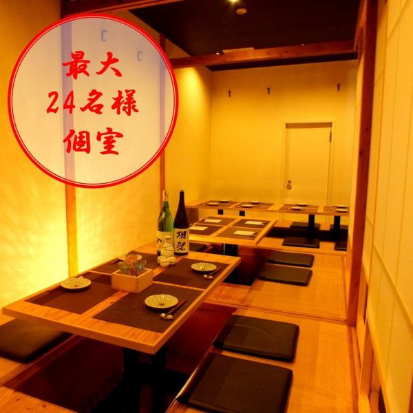 《Welcome and farewell party》 Table seats are OK for 2 to 45 people ◎ You can spend a relaxing time as it is separated from the neighbors by a blind.From a small drinking party to a company banquet ◎