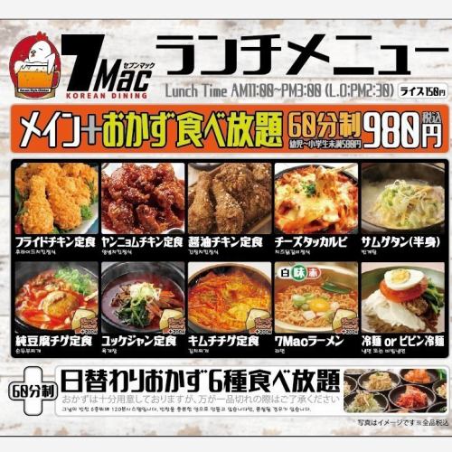 ランチは980円で食べ放題!