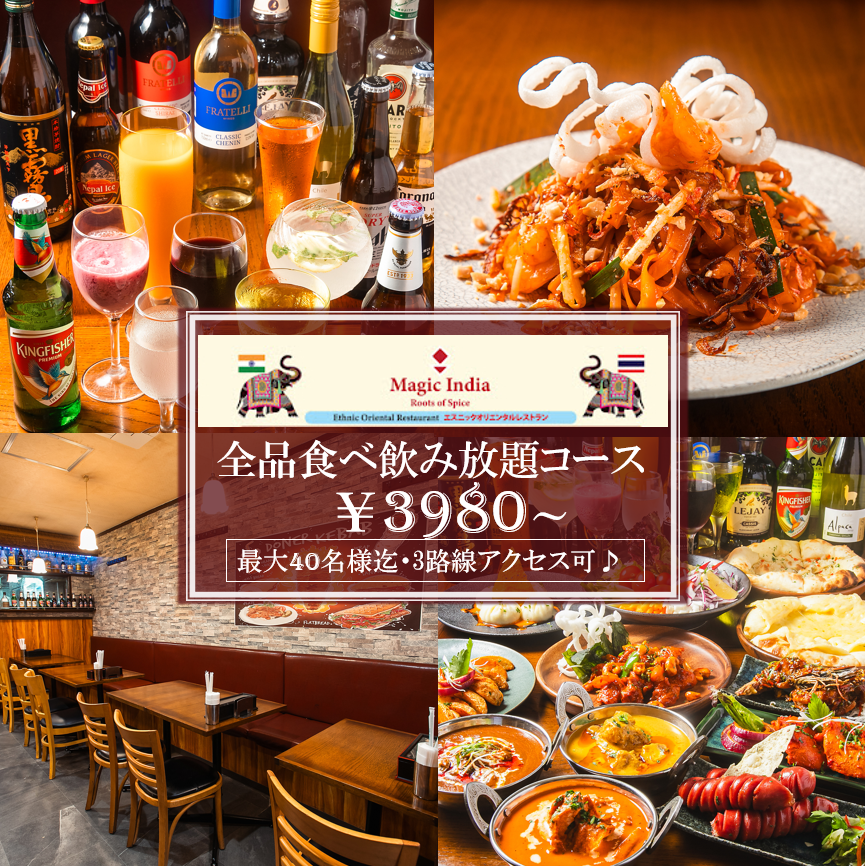 Easy access from Shiodome Station ☆ An ethnic izakaya where you can hold a banquet with authentic Indian cuisine ♪