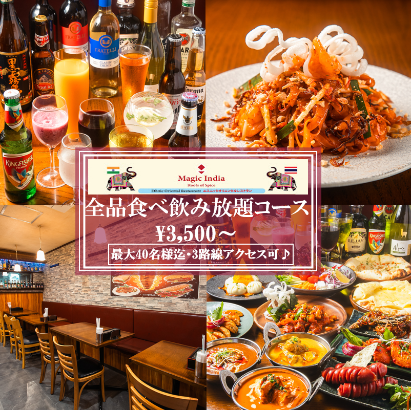 汐留駅から好アクセス☆本格インド料理で宴会ができるエスニック居酒屋♪
