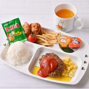 ”スペシャルおこさまセット” 粗挽きハンバーグ※おもちゃ付き