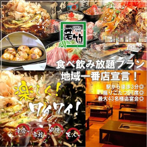 A restaurant that serves delicious okonomiyaki and teppanyaki! All-you-can-eat and all-you-can-drink plans available◎