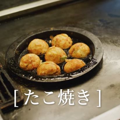 たこ焼セット【７個分】